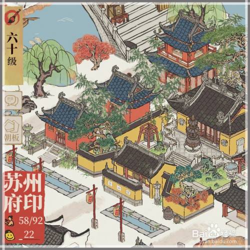 《江南百景图》如何扩建苏州府