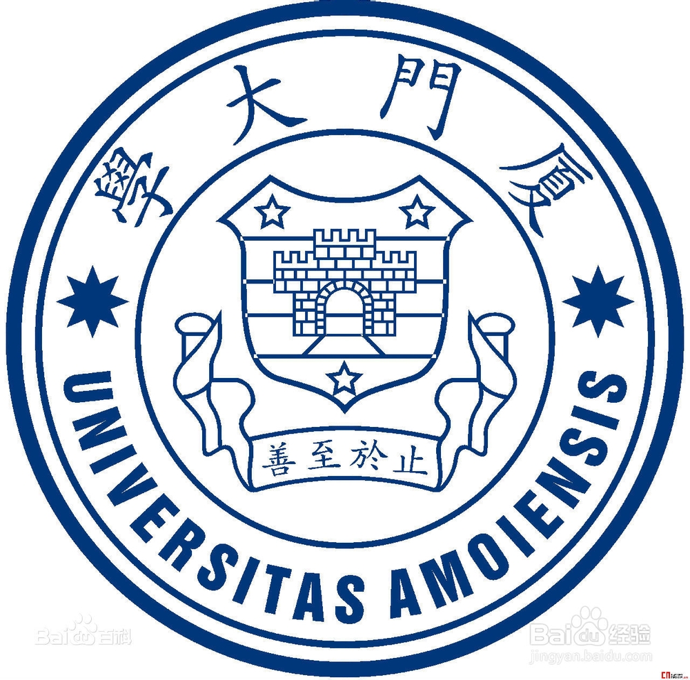 厦门大学值得你报考的十大缘由