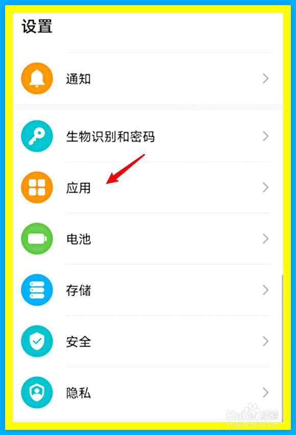 华为手机如何添加微信分身