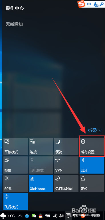 win10更新如何推迟