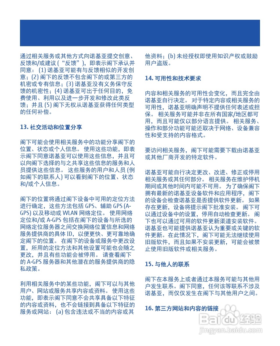 诺基亚1010手机使用说明书:[5]