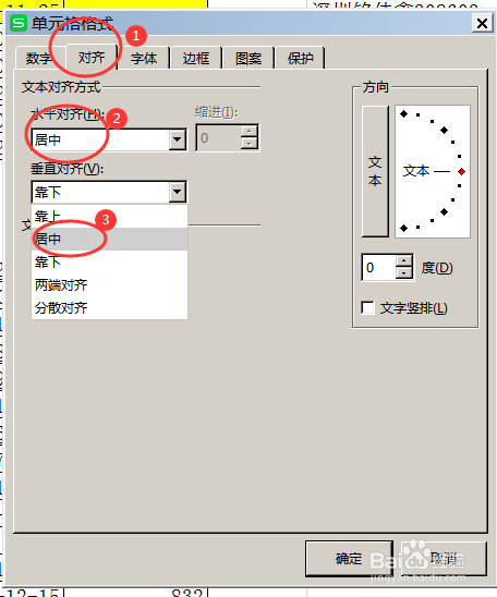 Excel表格中如何调整方框的内容居中