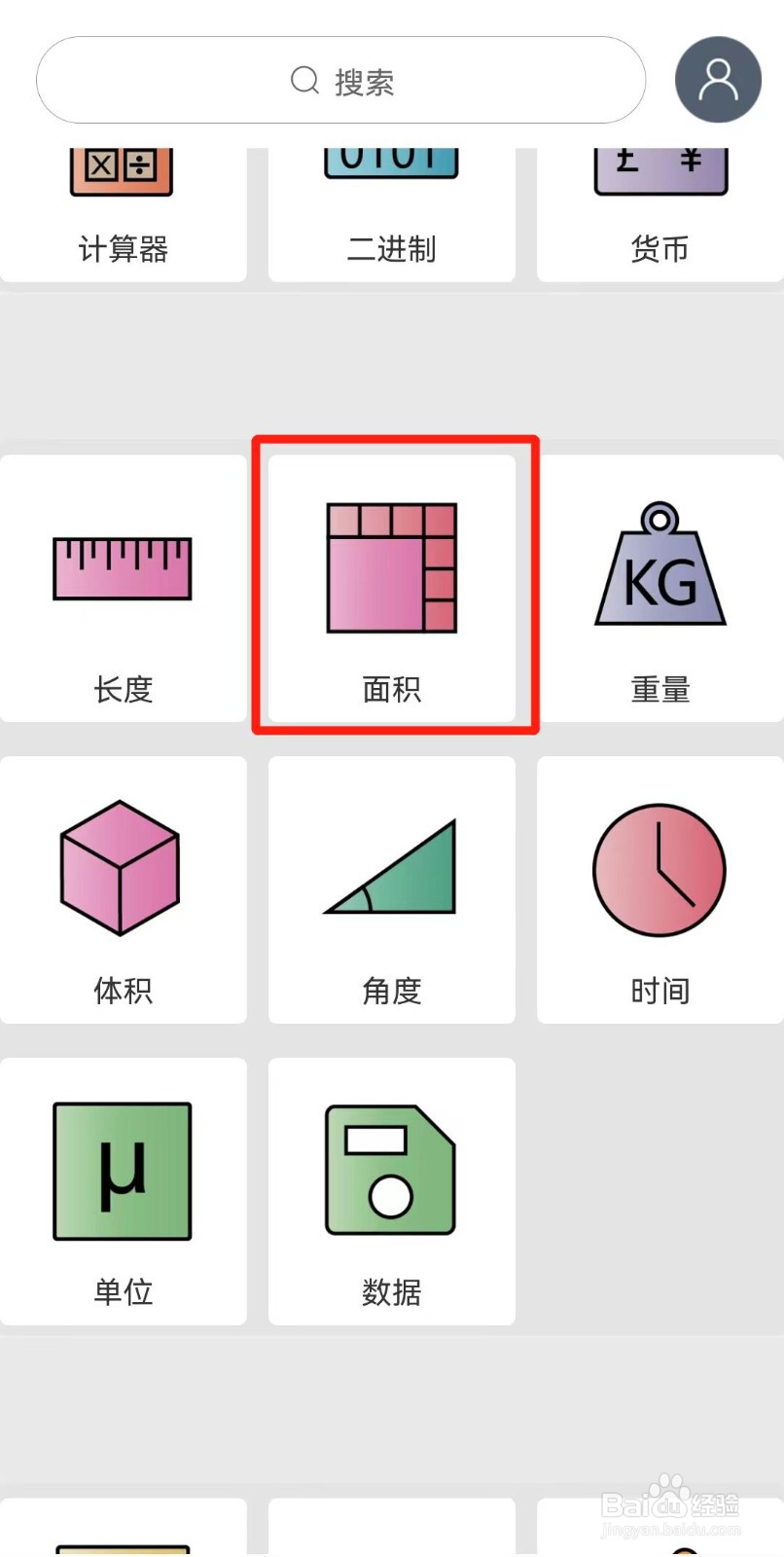 平方算亩数怎么算