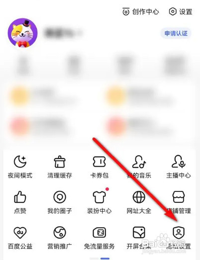 百度如何设置是否允许把我推荐给好友