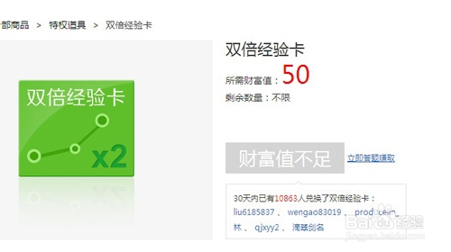 百度知道帐号怎么升级最快