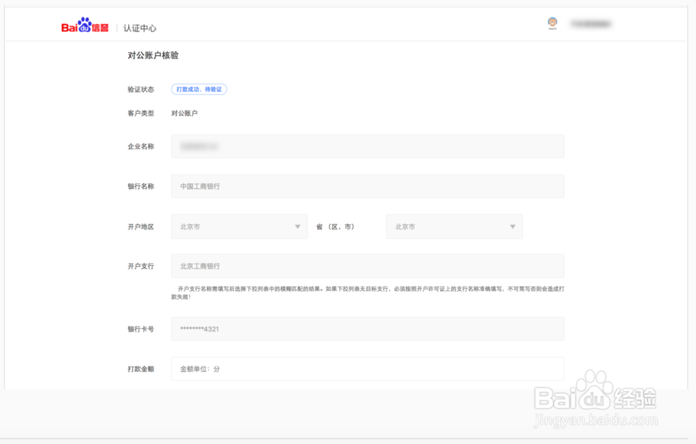 企业如何申请入驻百度智能小程序?