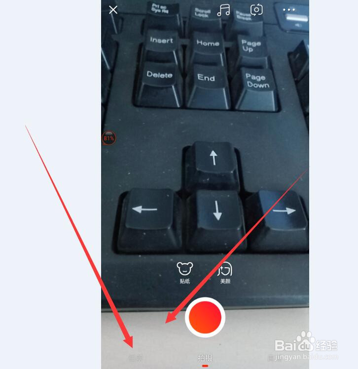 火山小视频怎么发视频