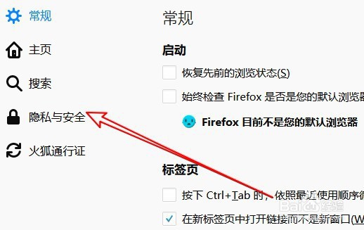 火狐浏览器怎么样设置是否弹出保存帐号密码窗口