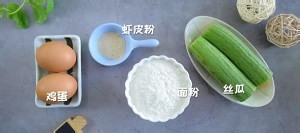教你怎么做丝瓜蛋饼