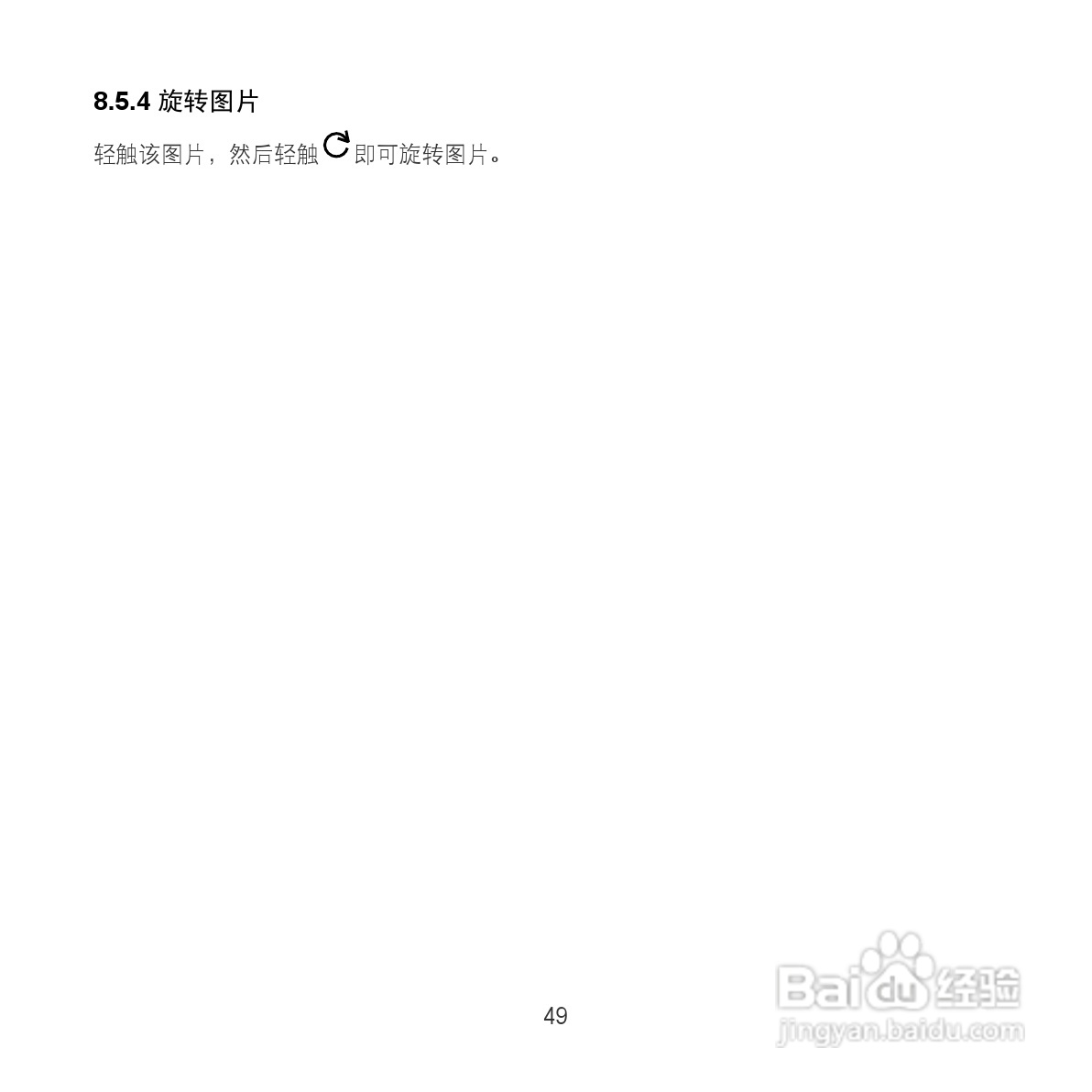 华为MediaPad S7-202u手机使用说明书:[6]