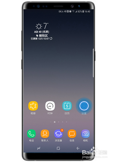 三星手机怎么加密软件