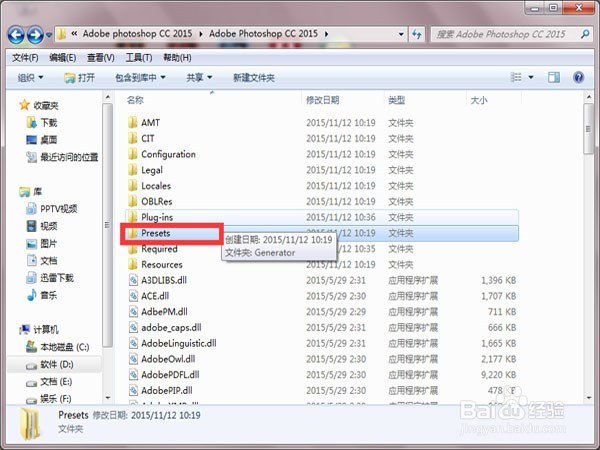 如何在ps上安装笔刷