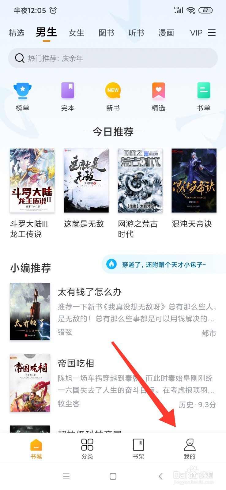 小米阅读怎么设置个性签名