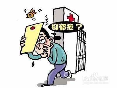 抑郁症有哪些误区？