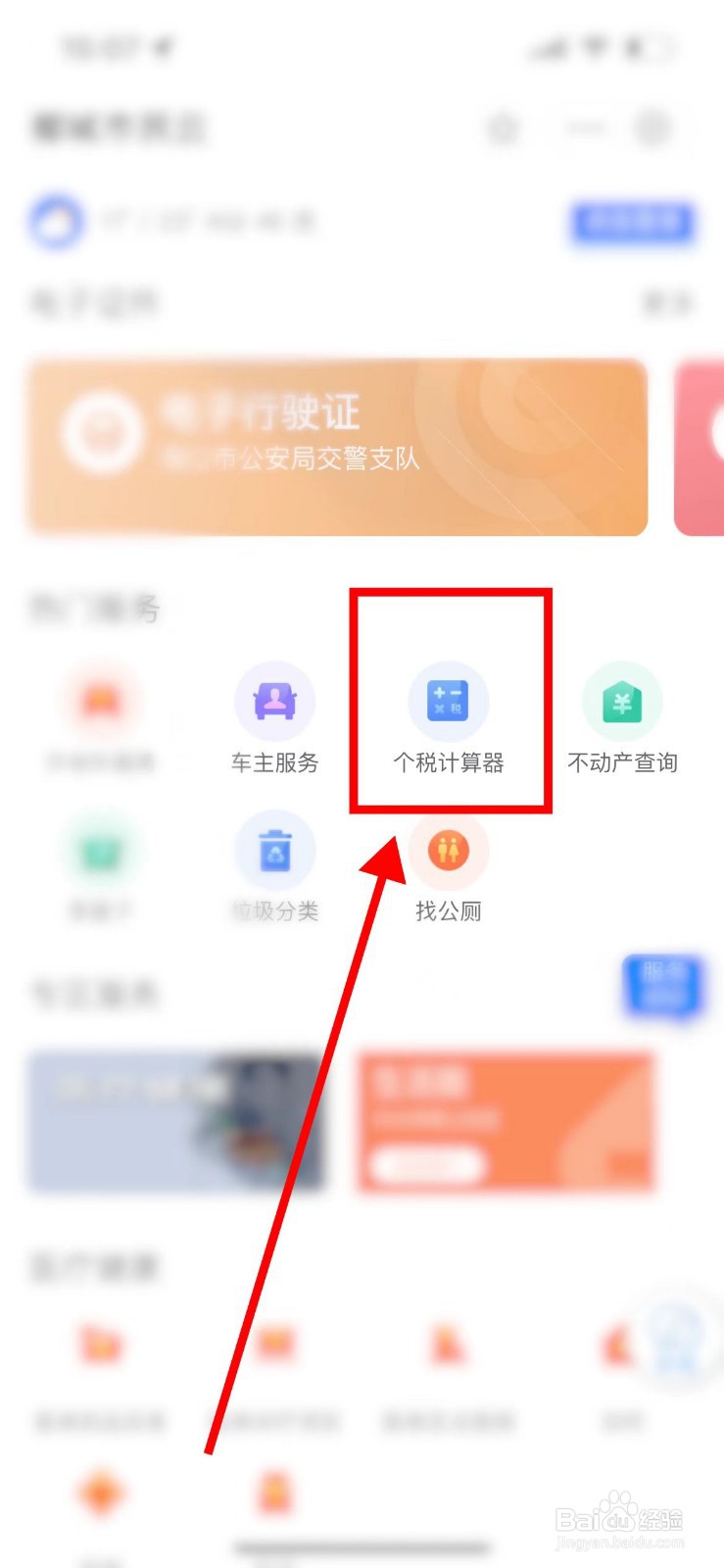 2023个人所得税怎么计算