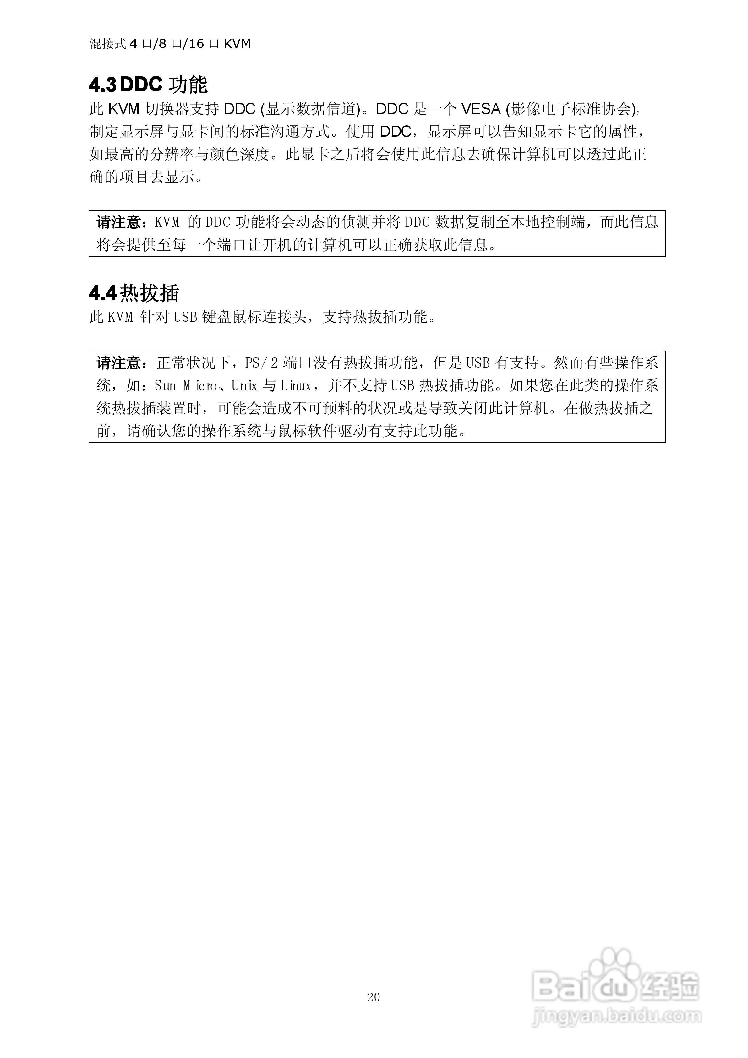 Lenovo AB1508/1516 KVM切换器用户手册:[3]