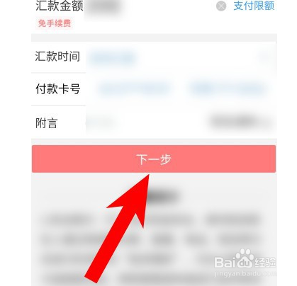 银行卡没带怎么转账?
