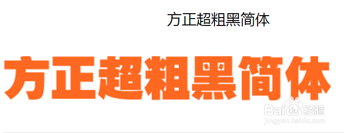 ps字体如何加粗