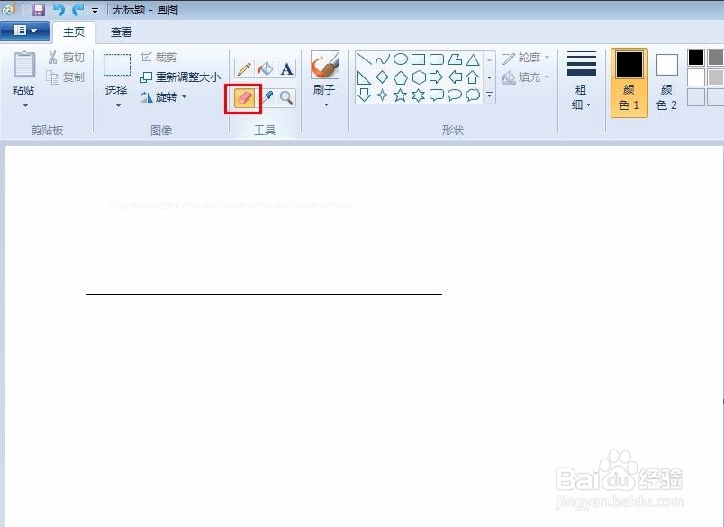画图工具怎么画虚线