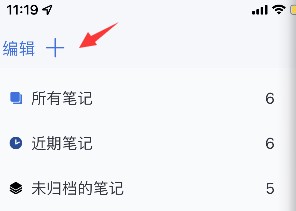 notability怎么添加分配器