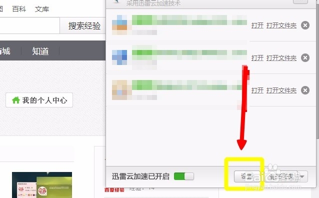 猎豹浏览器怎么修改下载内容保存位置和缓存位置