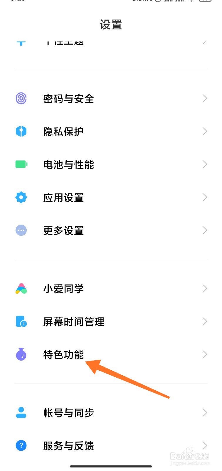 手机应用分身怎么弄