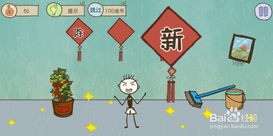 坑爹游戏五第六关怎么过