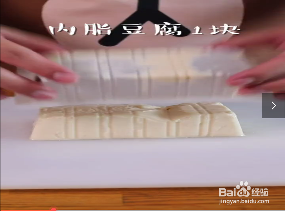 如何自制蟹黄豆腐