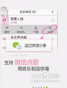 [安卓APP]多米音乐评测