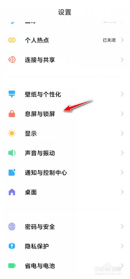 小米手机锁屏壁纸怎么设置