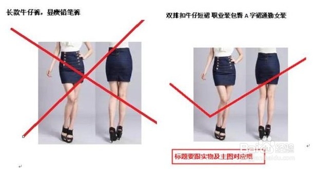 如何优化淘宝产品标题?