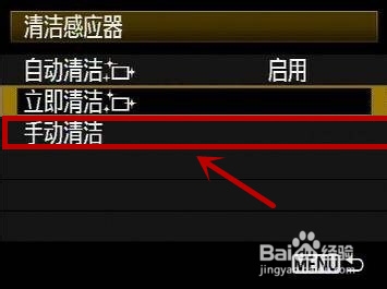 清洁图像感应器