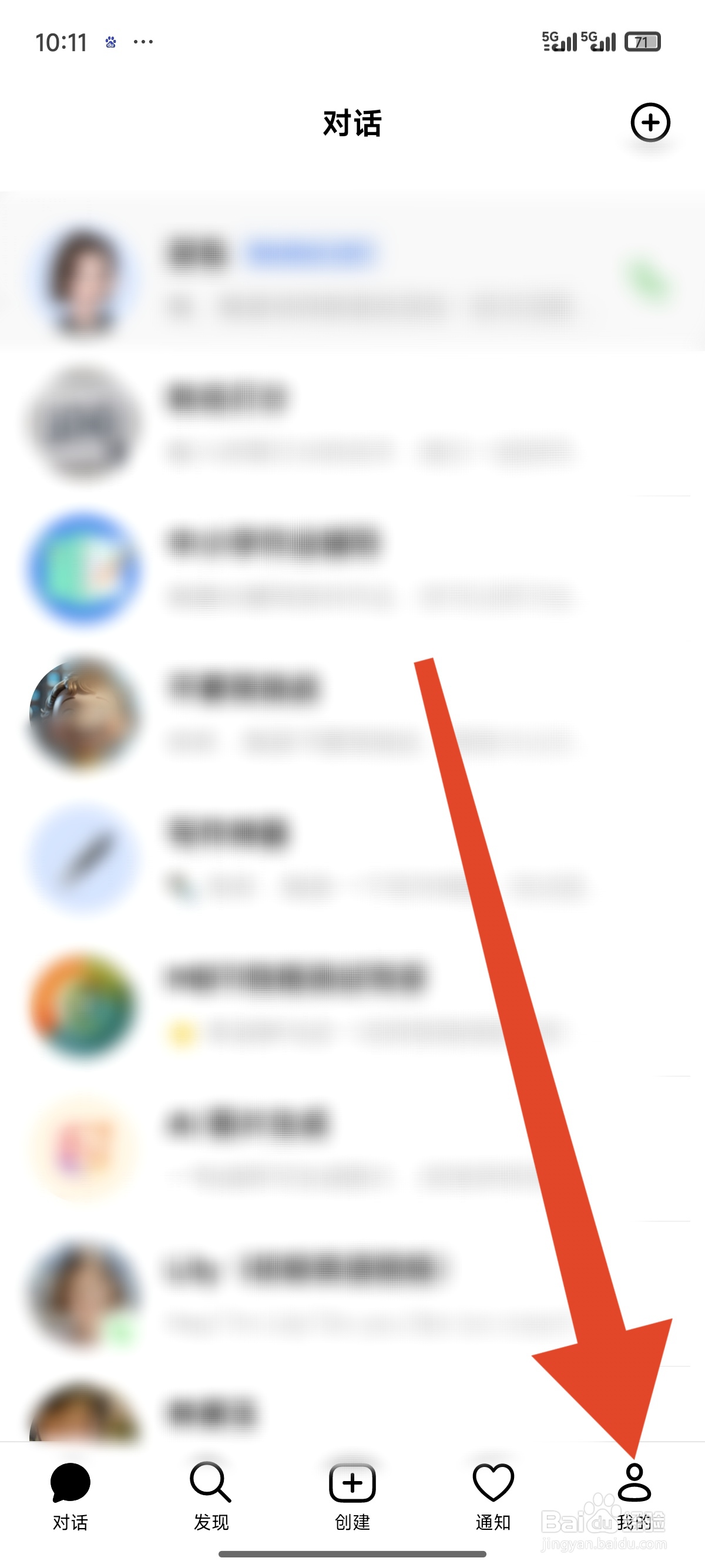 豆包如何设置个人豆包号