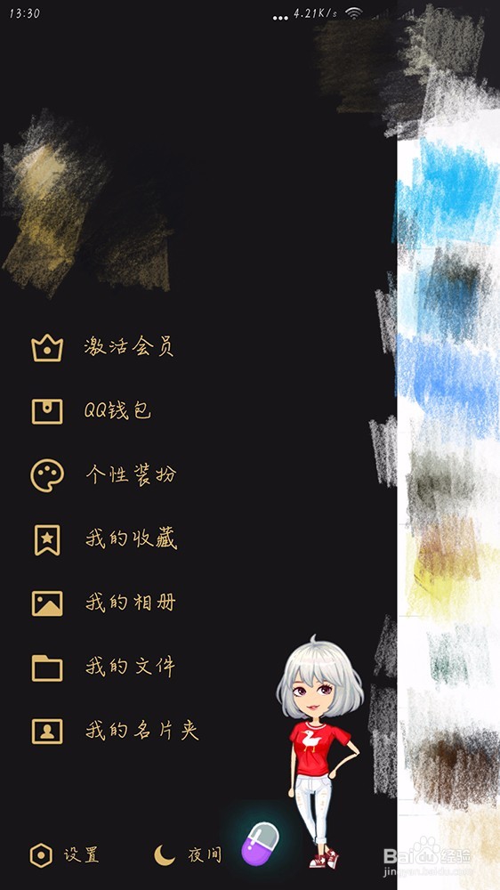 如何给厘米秀人物换装