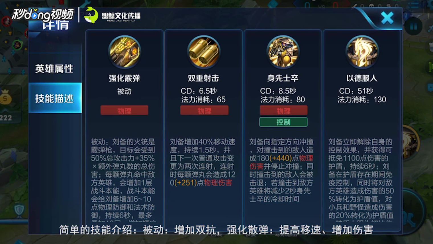 王者荣耀英雄玩刘备攻略