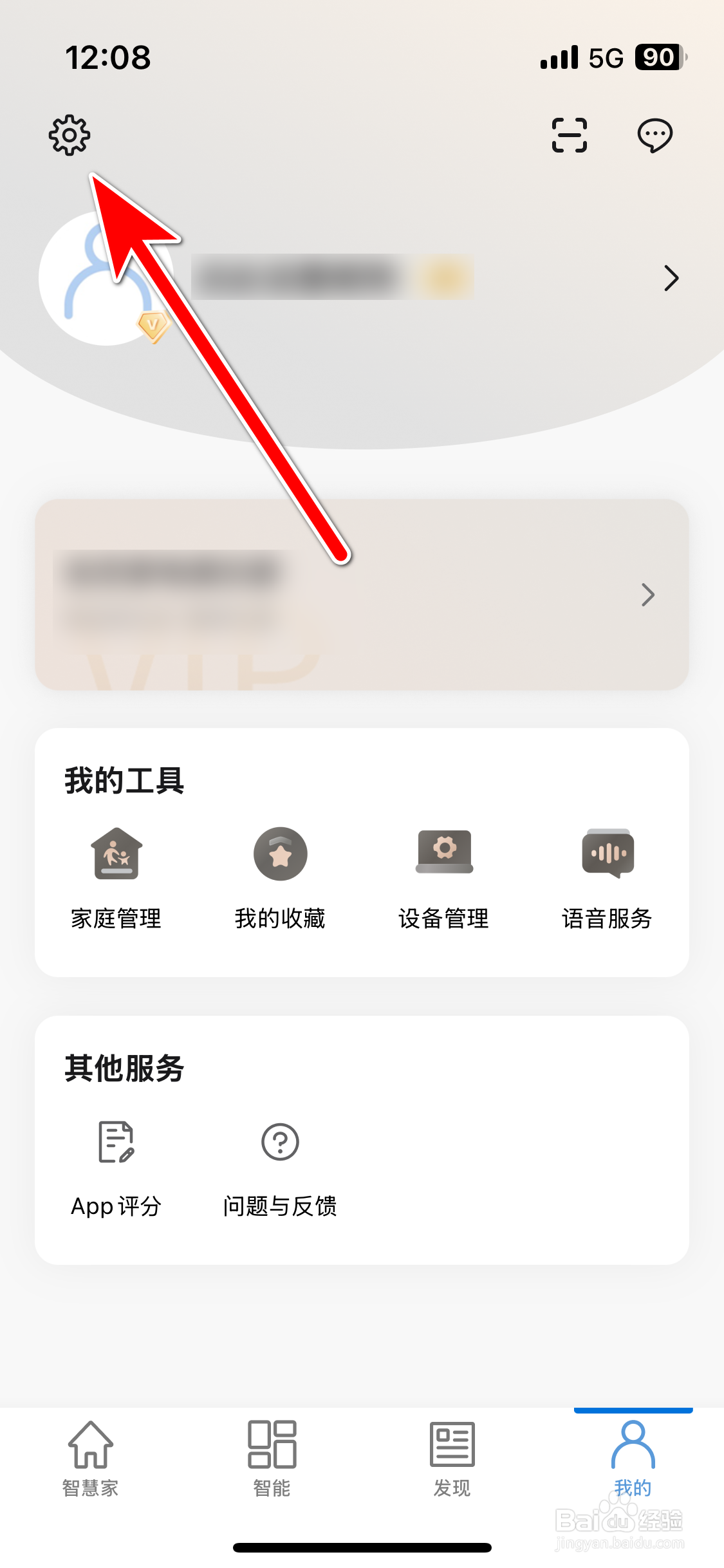 飞利浦智慧家如何上传日志