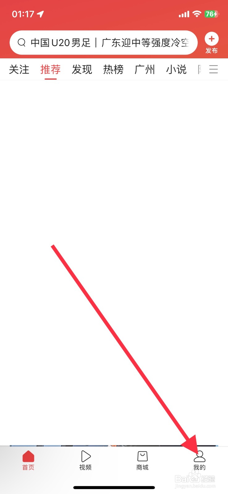 开启今日头条app阅读模式自动