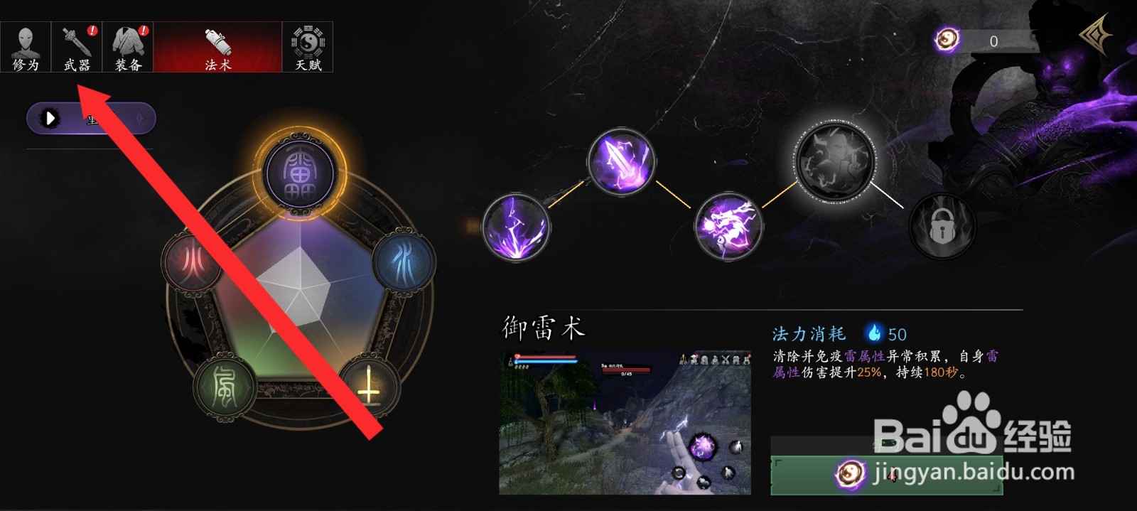 捕盗行纪如何升级定海神针武器