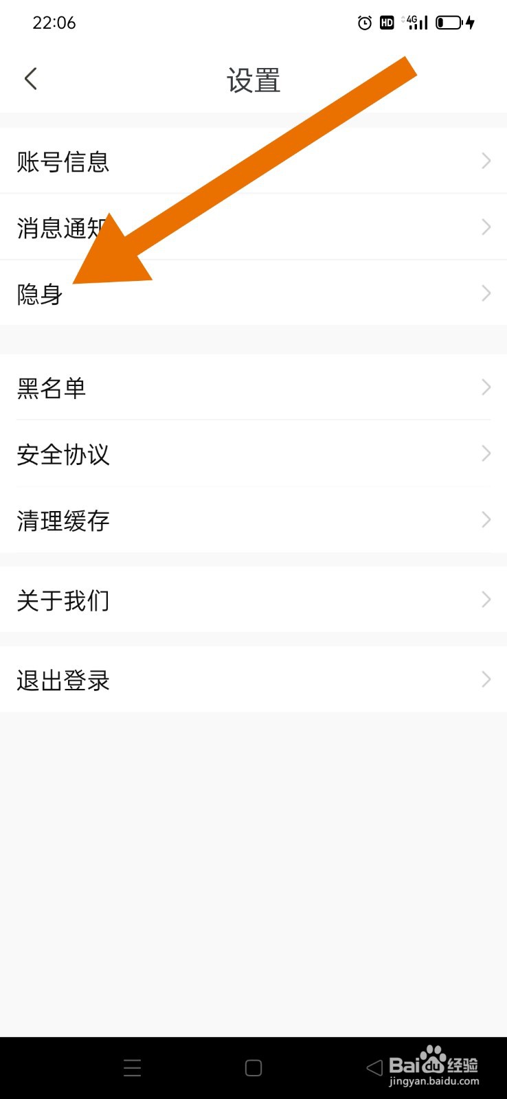 陌伴如何隐藏等级