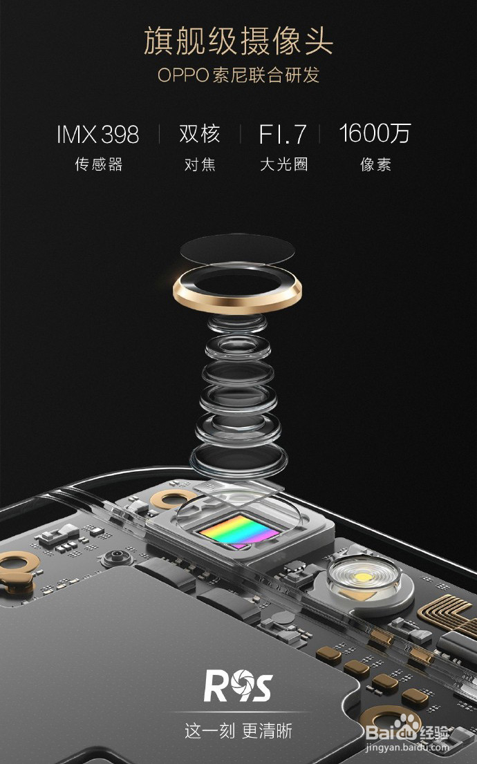 主打拍照的OPPO R9s有多牛