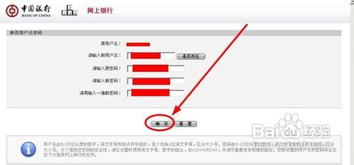 中国银行如何开通网上银行