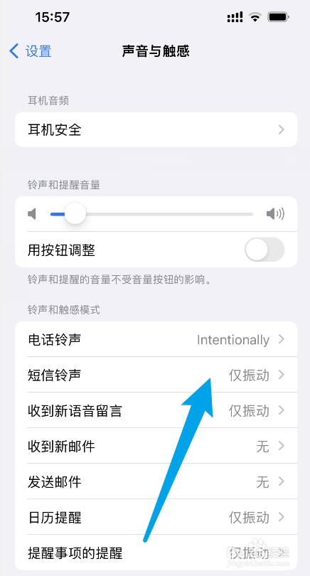 苹果手机一直振动是怎么回事