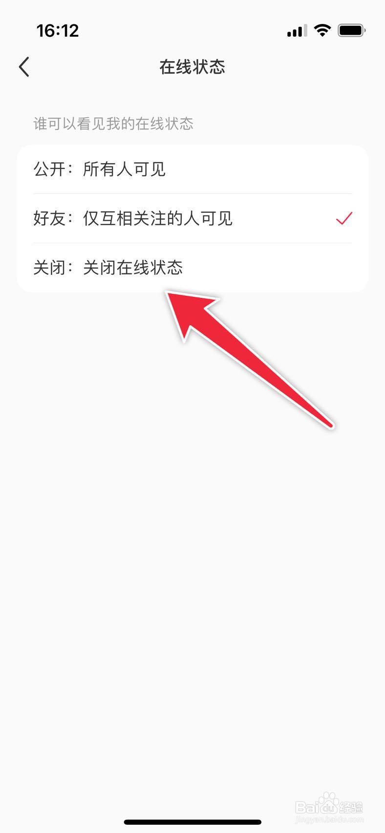 小红书如何关闭在线状态