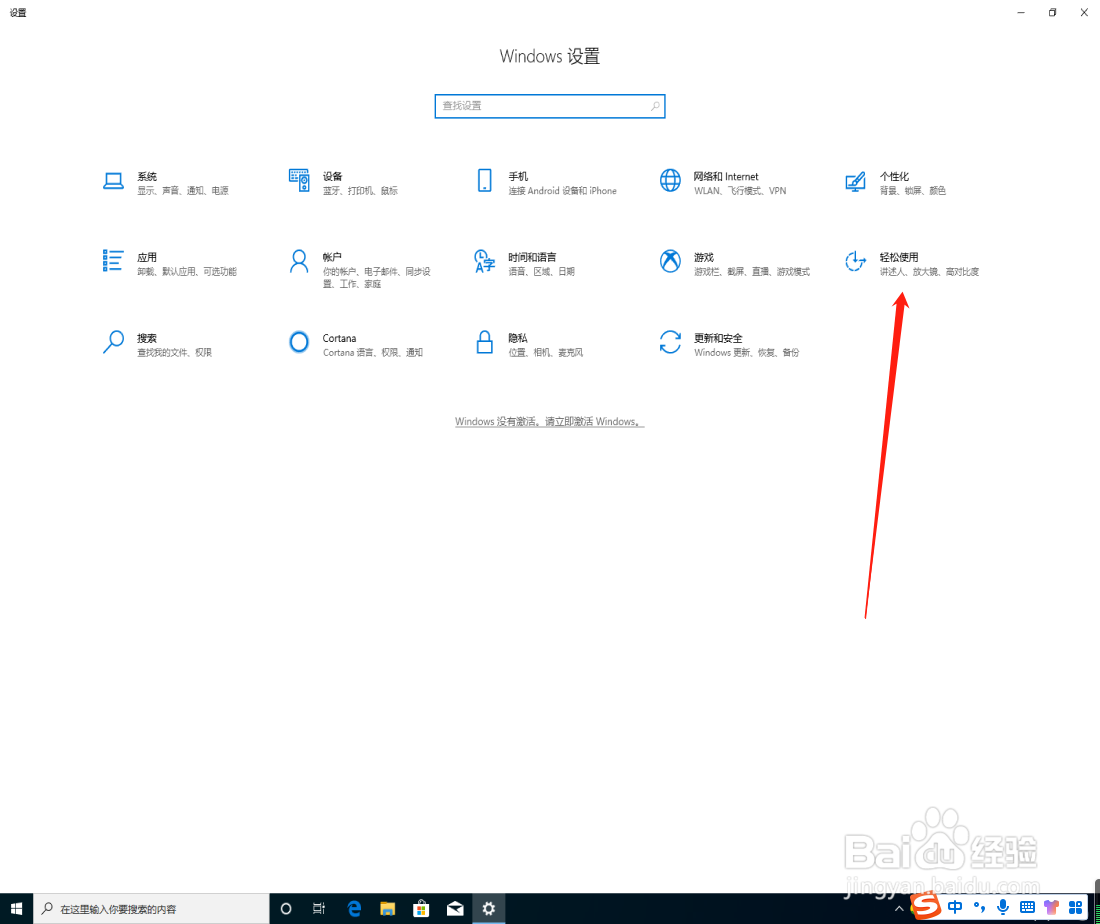 win10系统怎么开启颜色滤镜？