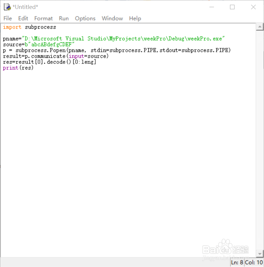 python调用外部exe程序
