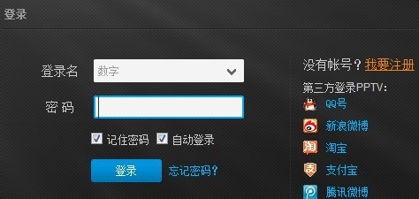 PPTV怎么下载电视剧