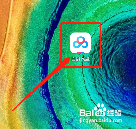 手机百度网盘如何清空预览缓存
