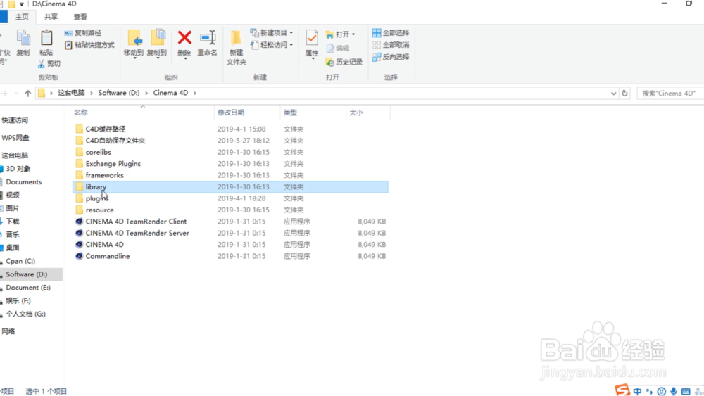 C4D安装科幻纹理材质包附带材质包下载。