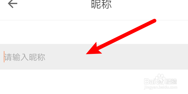 如何修改掌厨APP的用户昵称