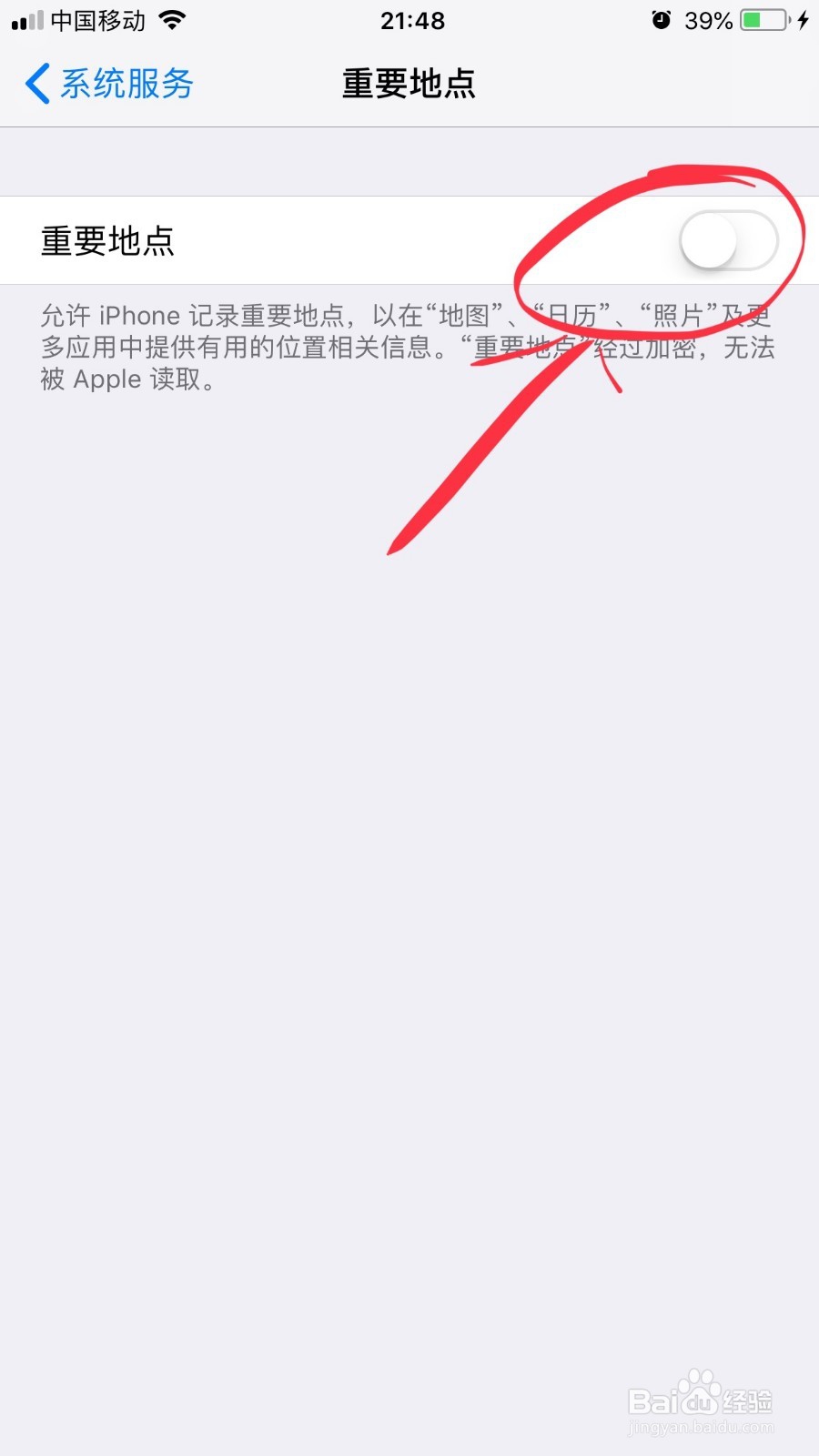 iphone手机教你关闭一些无用功能既省电又省空间